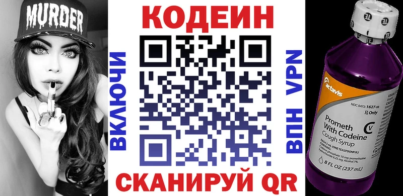 Кодеиновый сироп Lean Purple Drank  Красный Сулин 