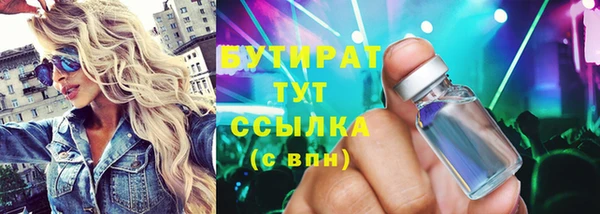 бутират Армянск