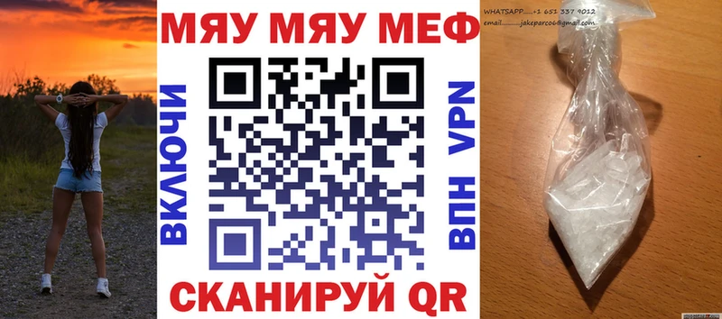 Меф VHQ  Красный Сулин 