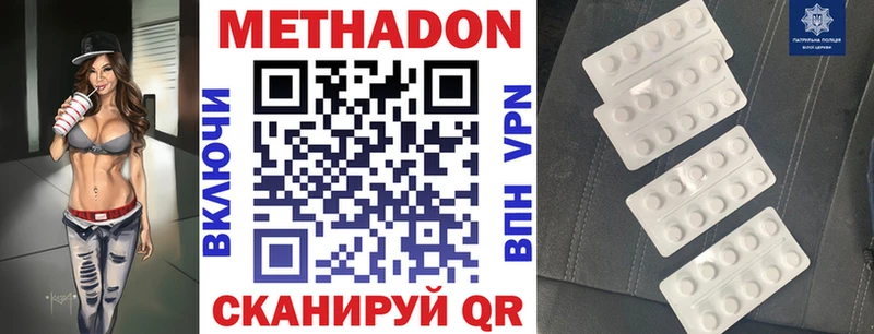 МЕТАДОН мёд  Красный Сулин 